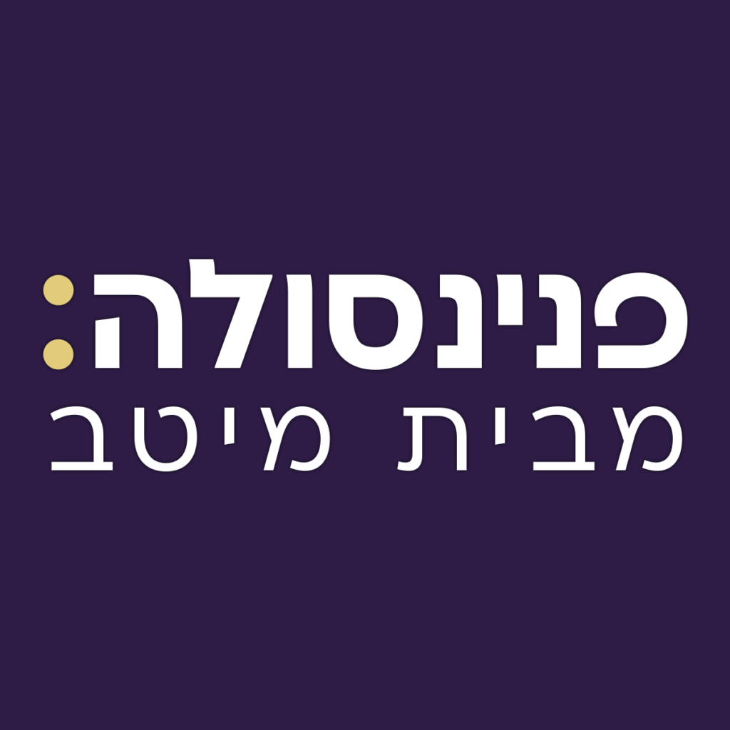 פנינסולה