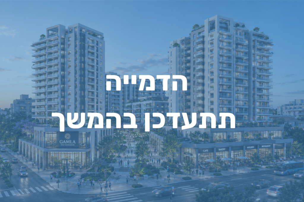 הדמיה חסרה גמלא