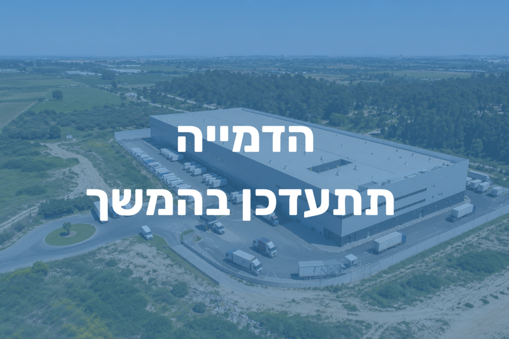 הדמייה חסרה