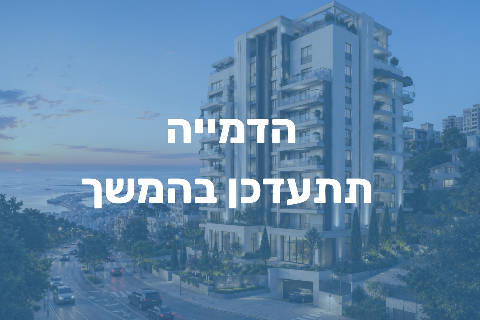 הנשיא, חיפה