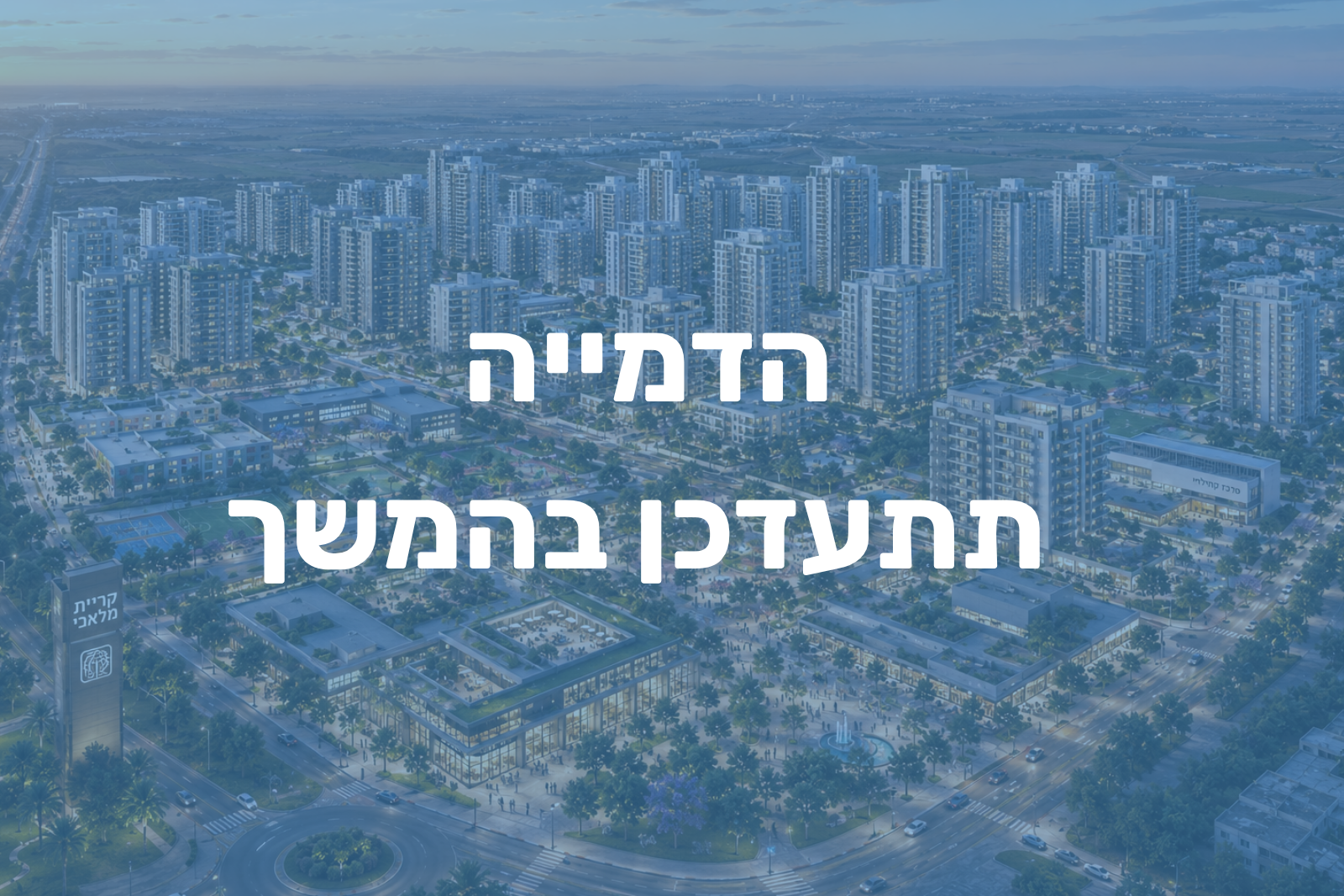 ויצמן הרצל, קריית מלאכי