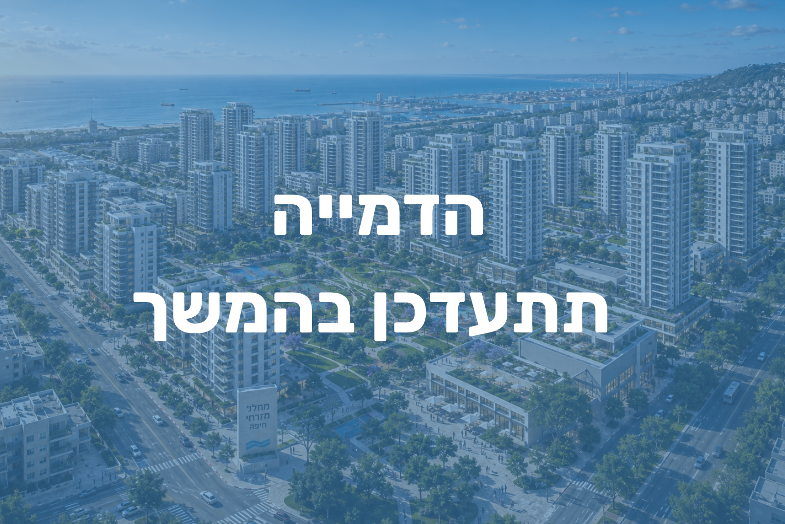 מח"ל מזרחי, חיפה